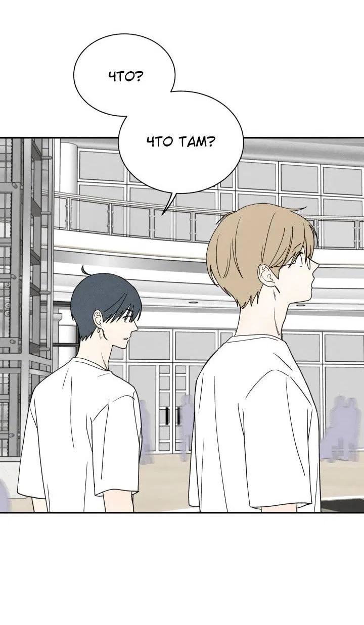 Манга Юные - Глава 36 Страница 14