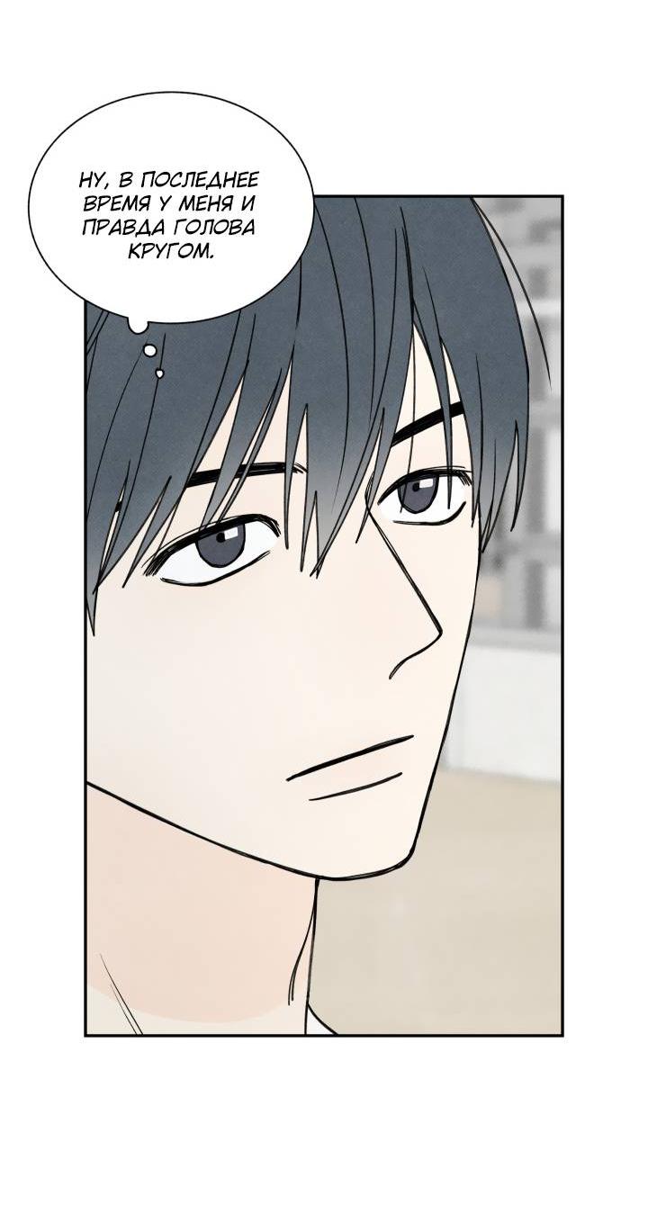 Манга Юные - Глава 36 Страница 16