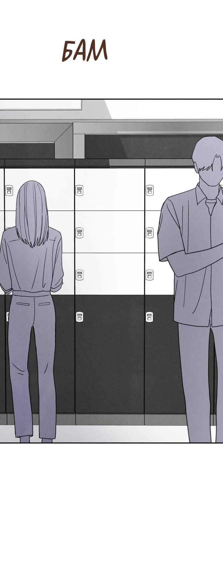 Манга Юные - Глава 36 Страница 22