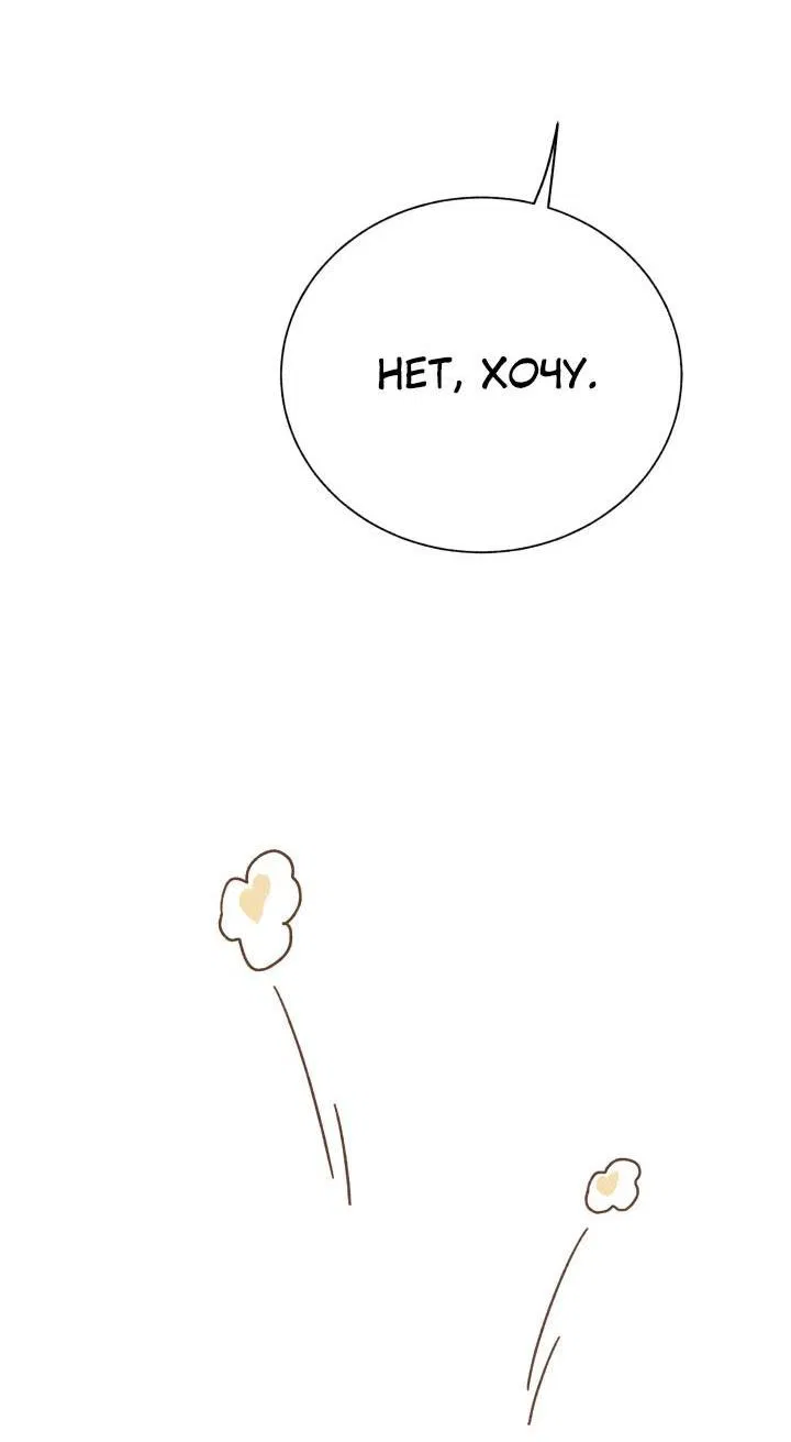 Манга Юные - Глава 36 Страница 20