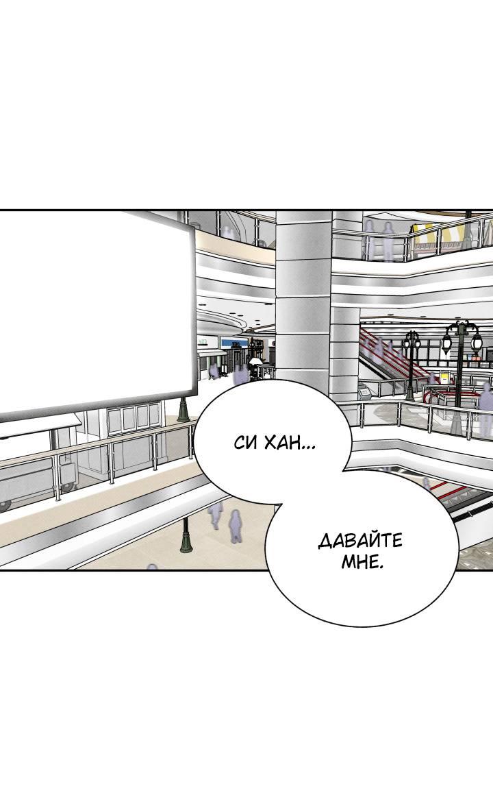 Манга Юные - Глава 36 Страница 1