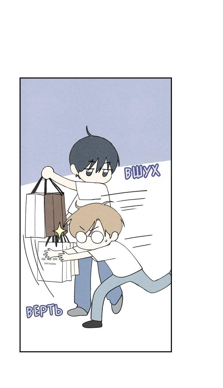 Манга Юные - Глава 36 Страница 3