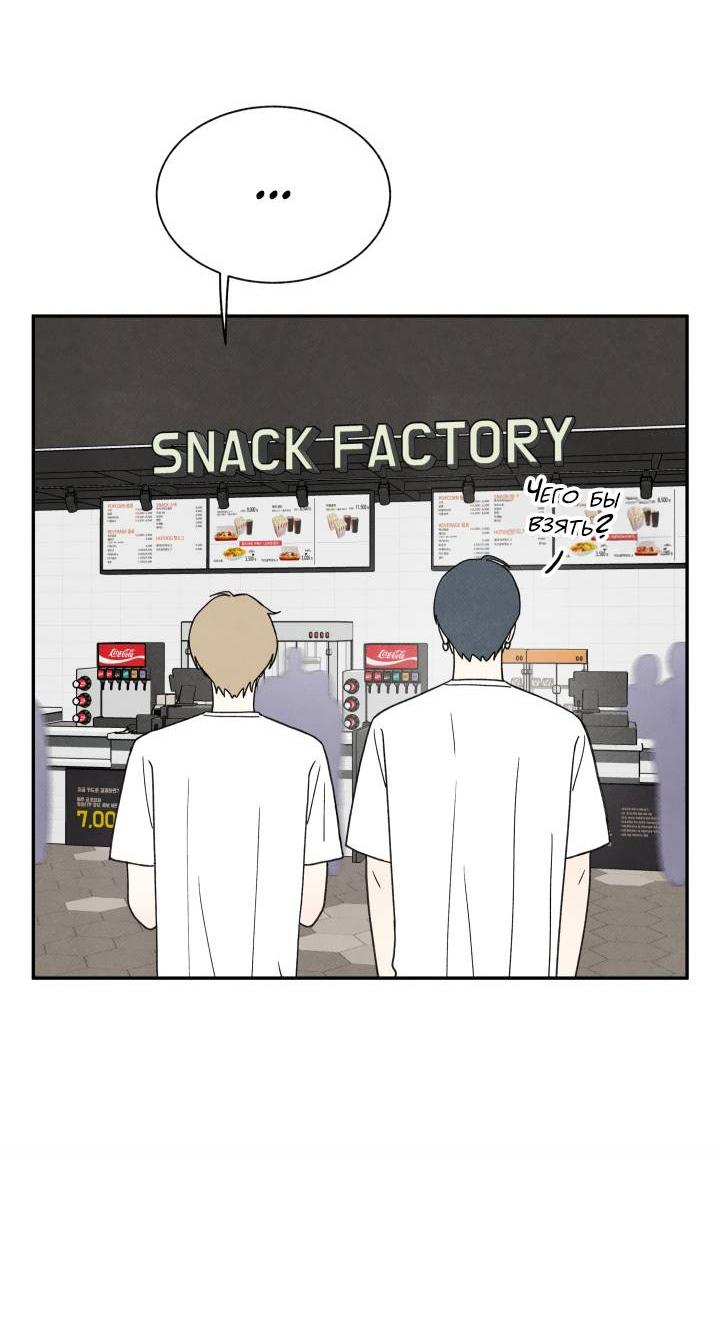 Манга Юные - Глава 36 Страница 34