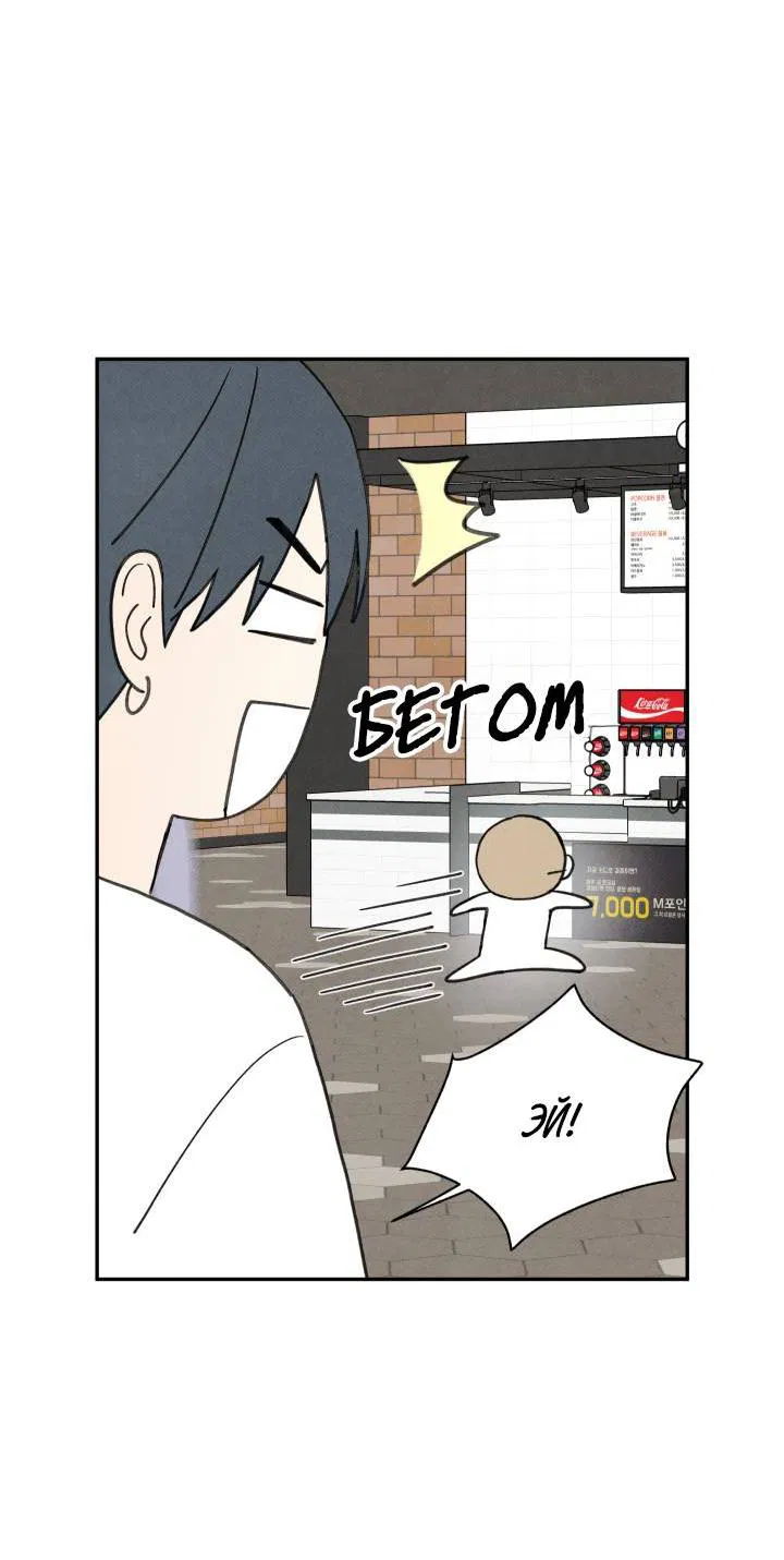 Манга Юные - Глава 36 Страница 35