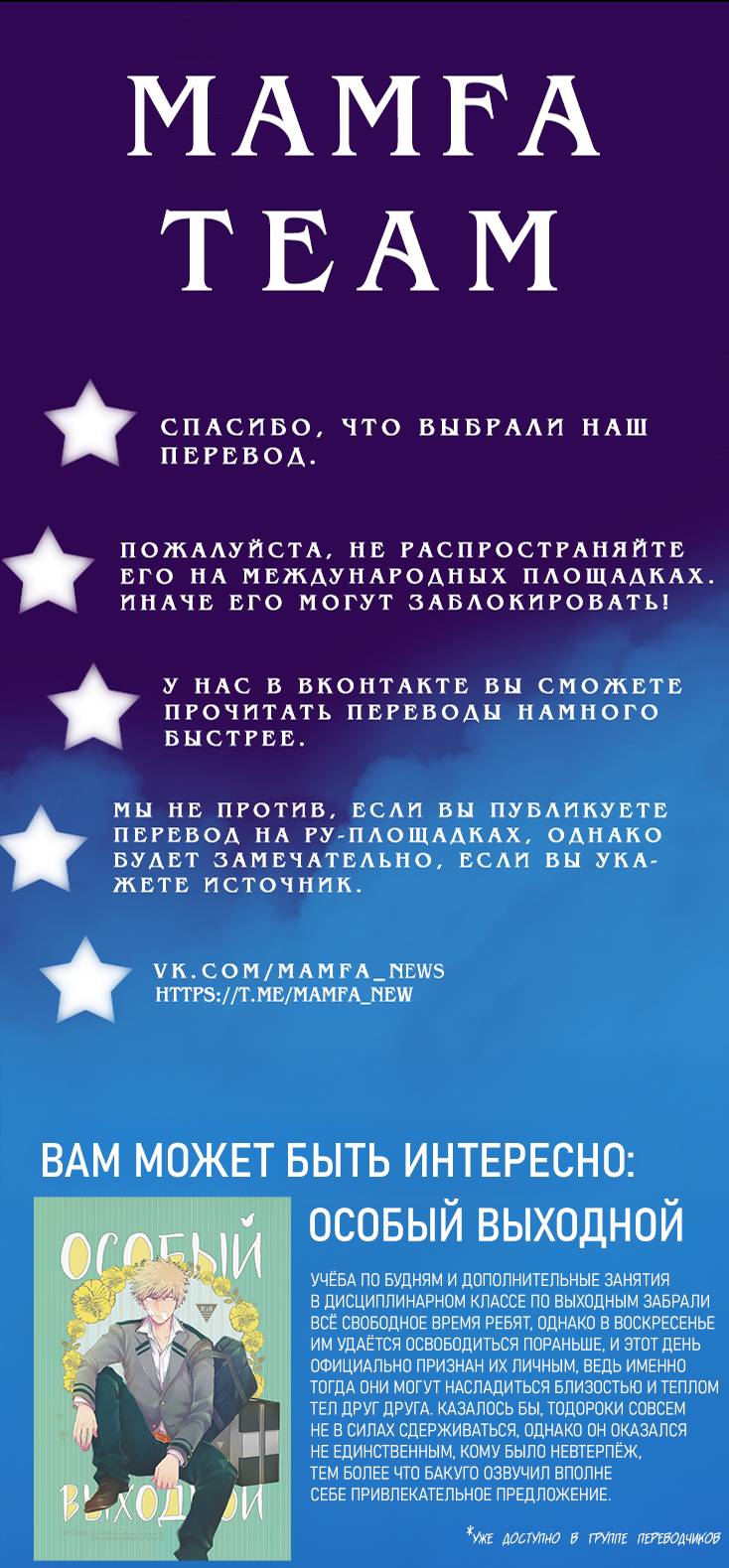 Манга Юные - Глава 36 Страница 57