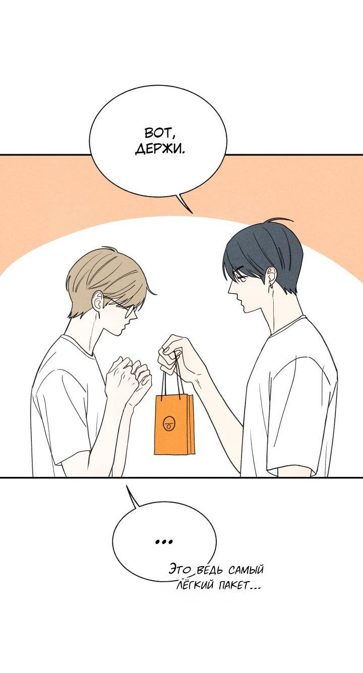 Манга Юные - Глава 36 Страница 10