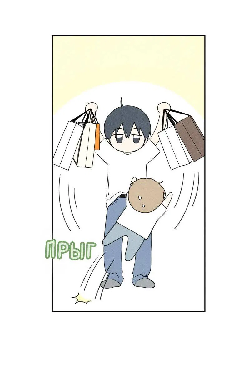 Манга Юные - Глава 36 Страница 4