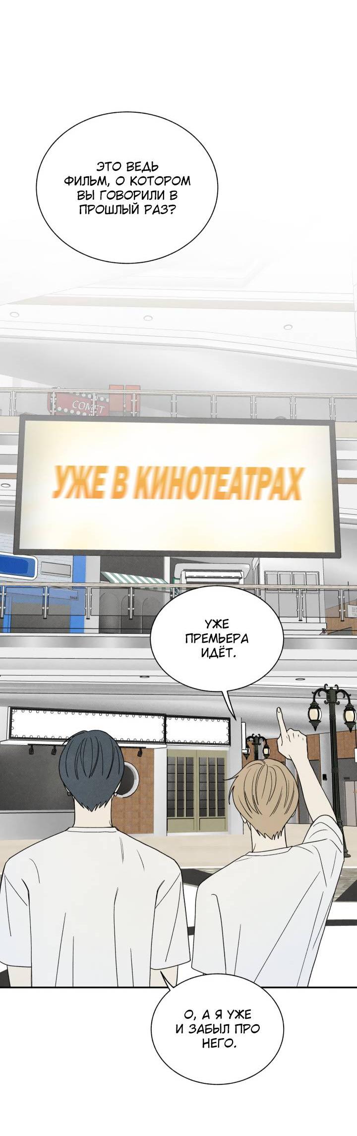 Манга Юные - Глава 36 Страница 15