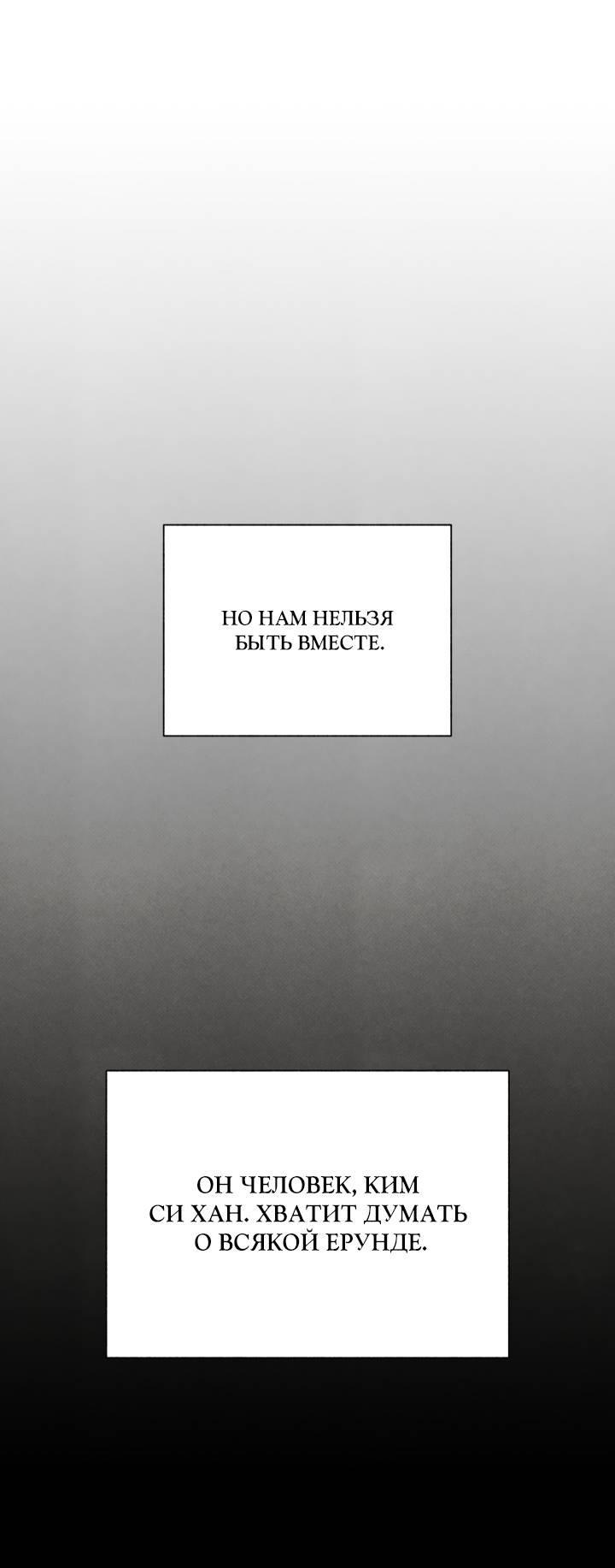 Манга Юные - Глава 36 Страница 48