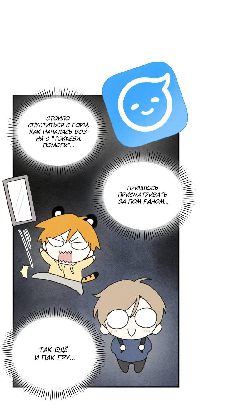 Манга Юные - Глава 36 Страница 17