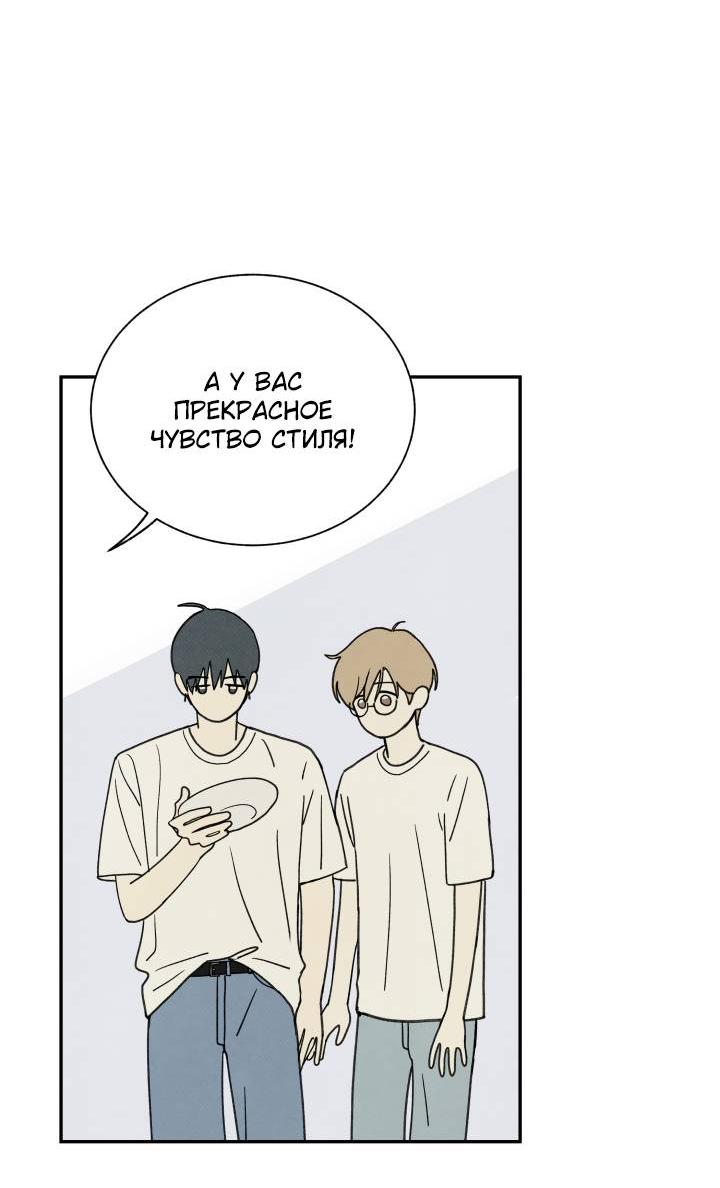 Манга Юные - Глава 36 Страница 40