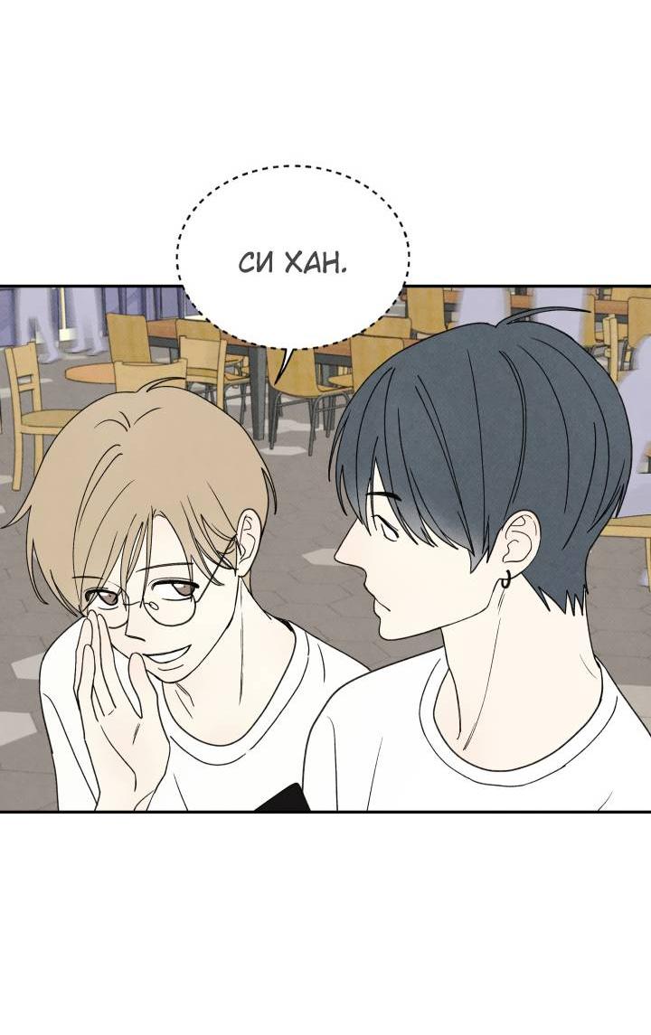 Манга Юные - Глава 36 Страница 30