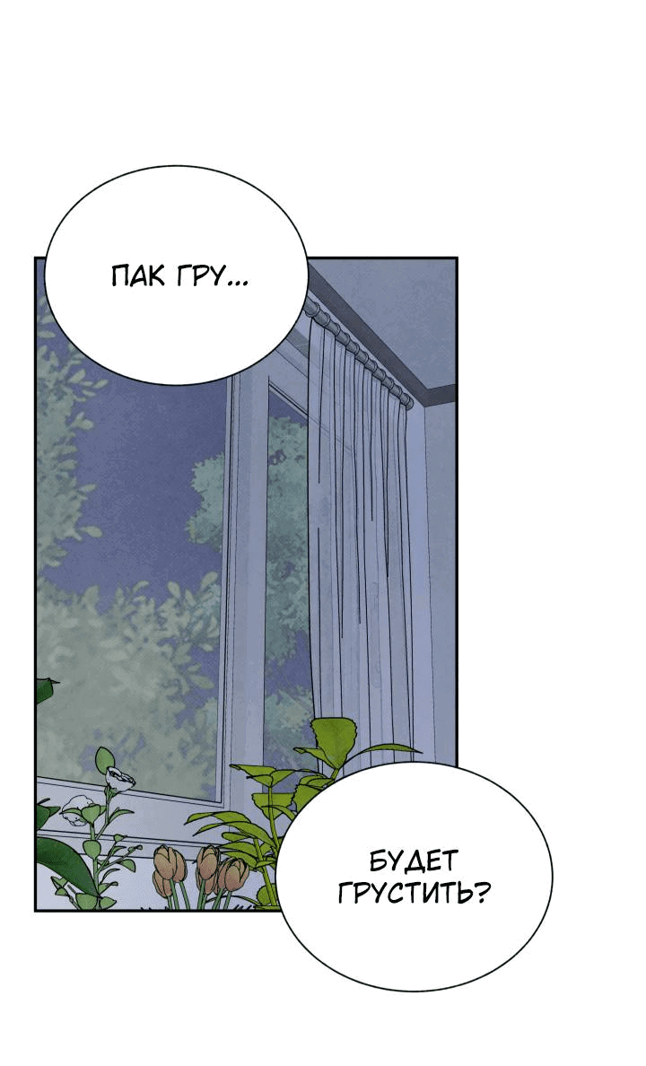 Манга Юные - Глава 37 Страница 52