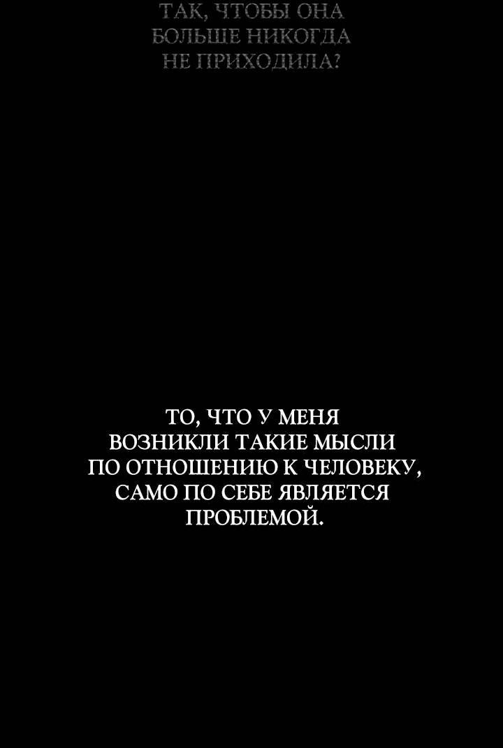 Манга Юные - Глава 37 Страница 40