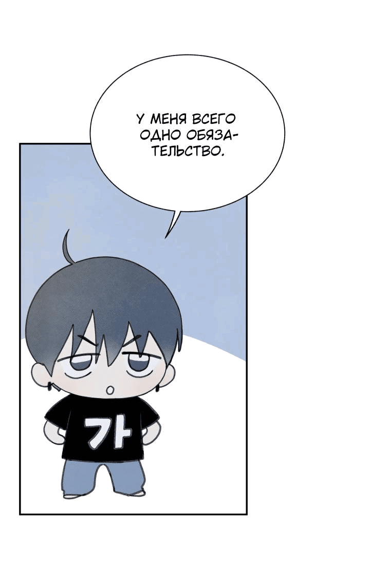 Манга Юные - Глава 37 Страница 48