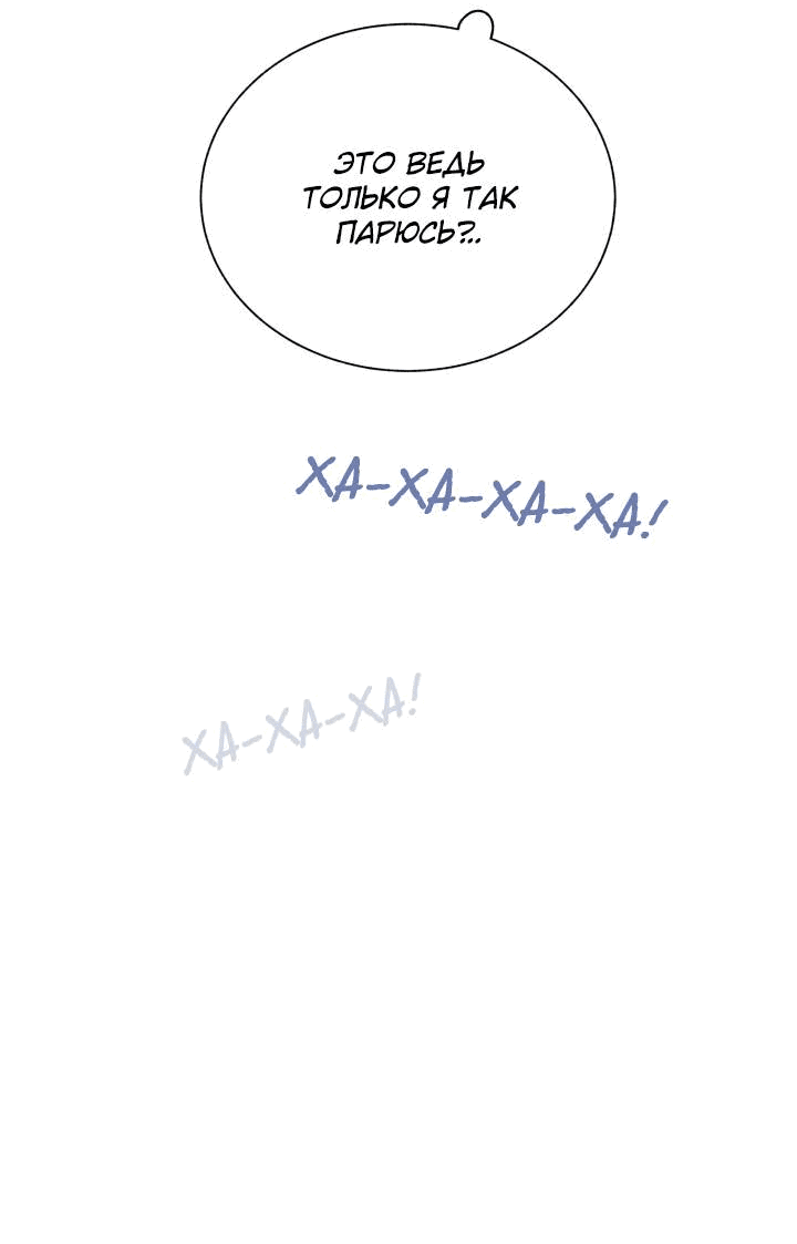 Манга Юные - Глава 37 Страница 9