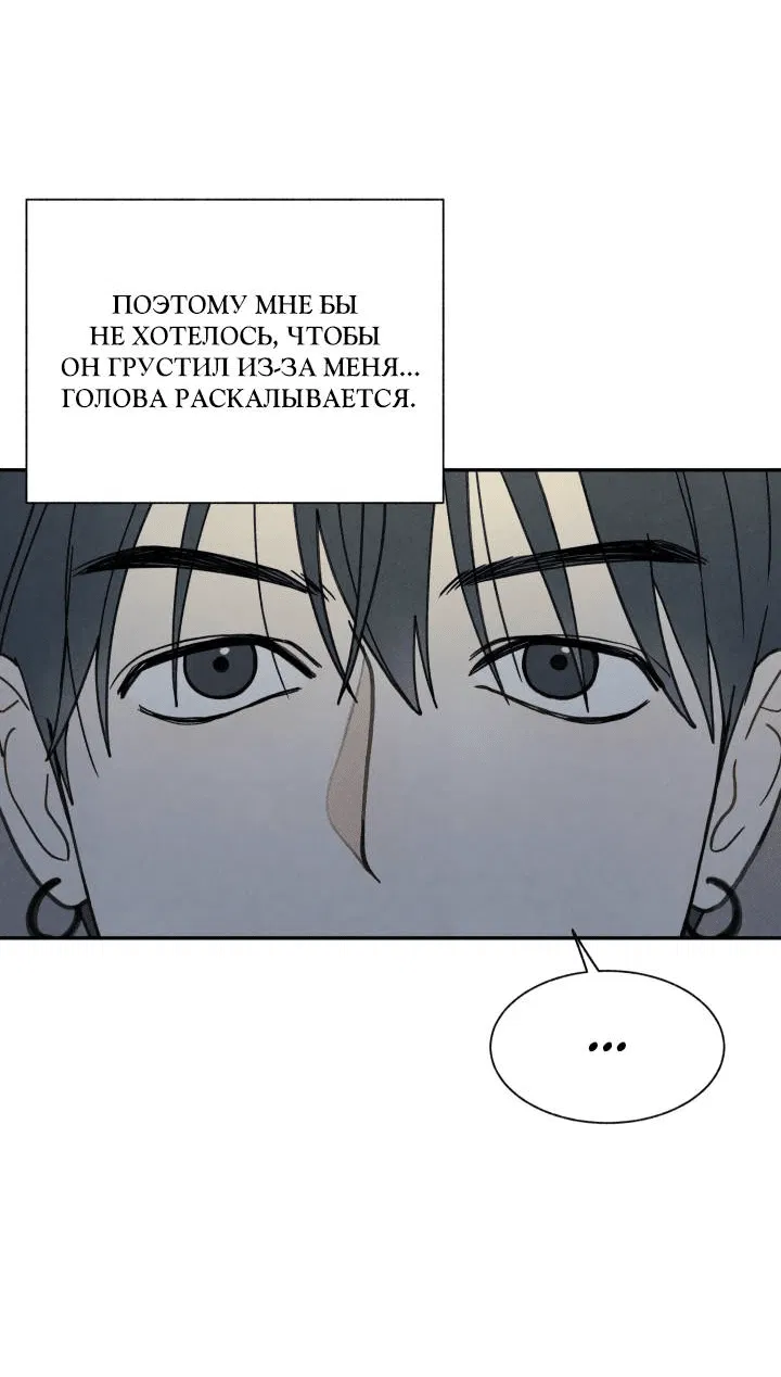 Манга Юные - Глава 37 Страница 43