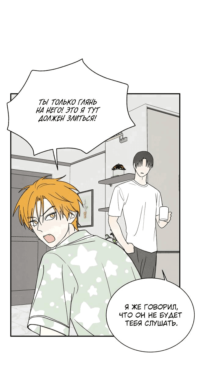 Манга Юные - Глава 37 Страница 19
