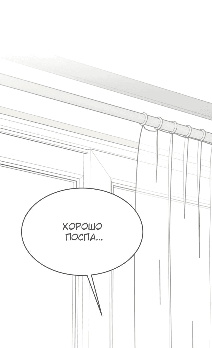 Манга Юные - Глава 37 Страница 31