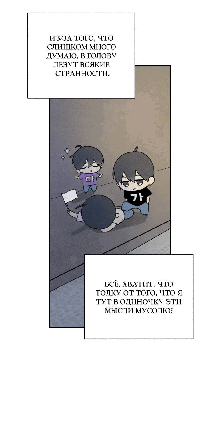 Манга Юные - Глава 37 Страница 60