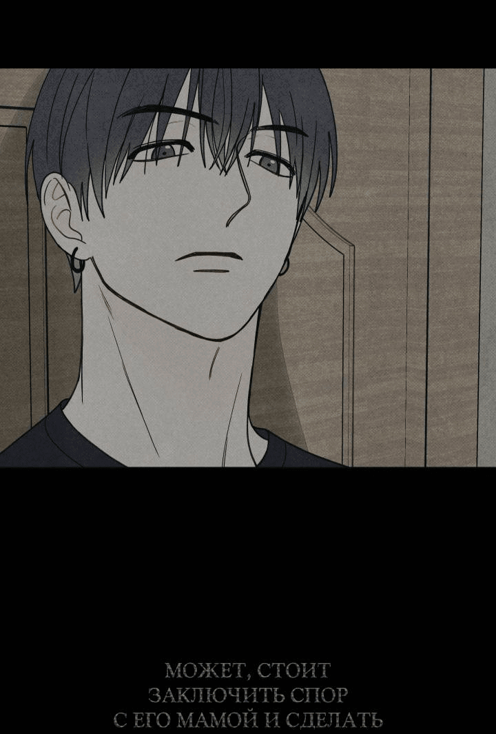 Манга Юные - Глава 37 Страница 39