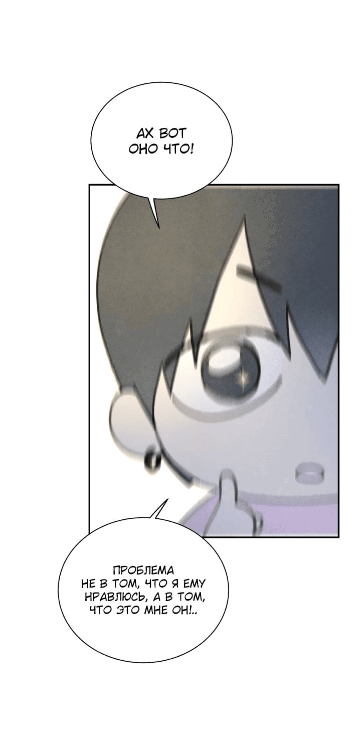 Манга Юные - Глава 37 Страница 57