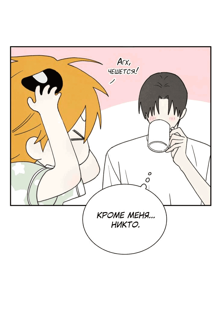 Манга Юные - Глава 37 Страница 28