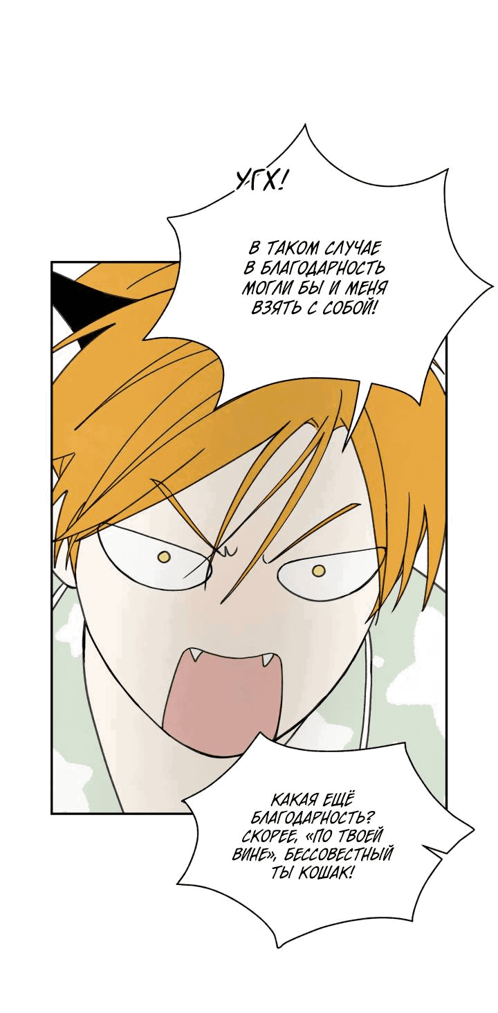 Манга Юные - Глава 37 Страница 12