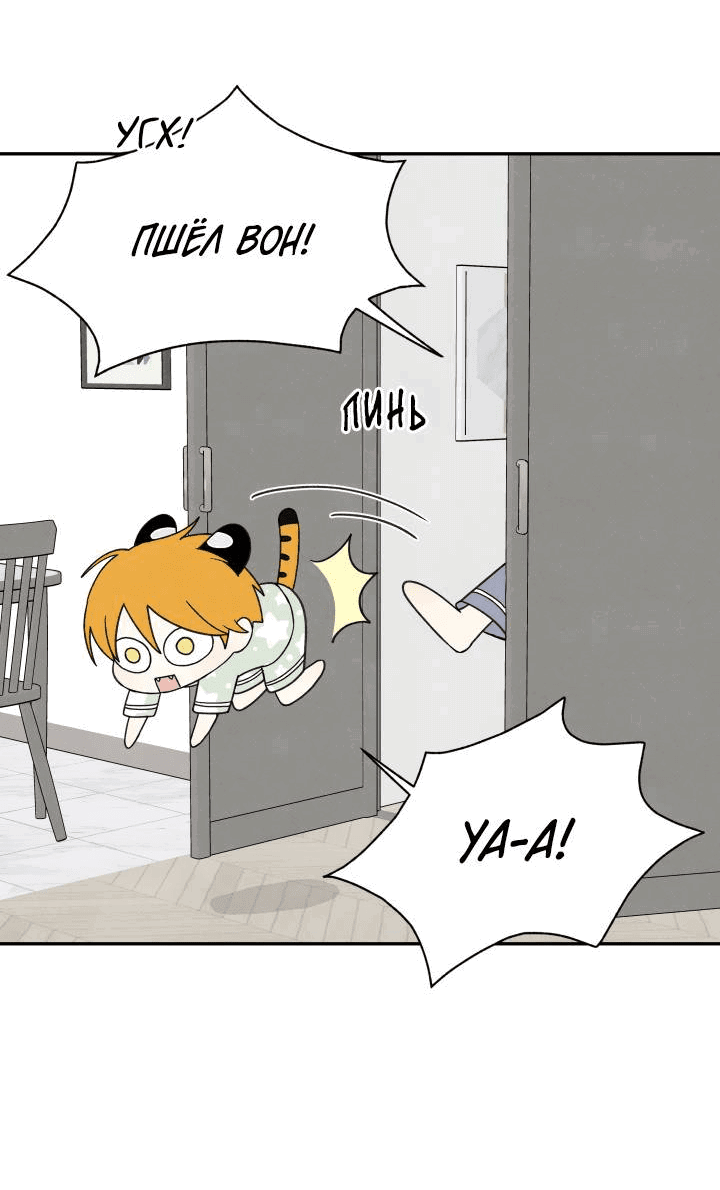 Манга Юные - Глава 37 Страница 18