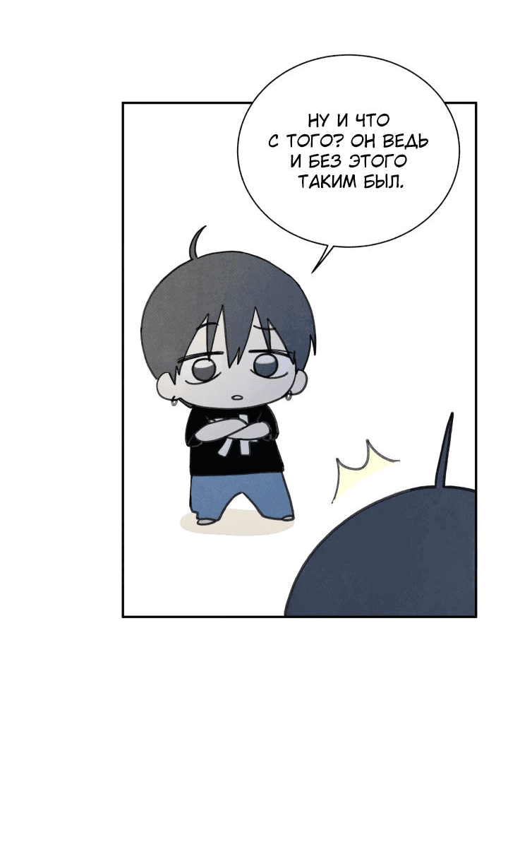 Манга Юные - Глава 37 Страница 53