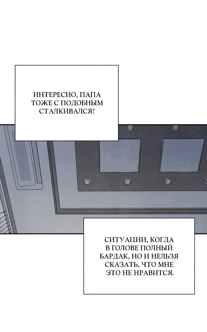 Манга Юные - Глава 37 Страница 44