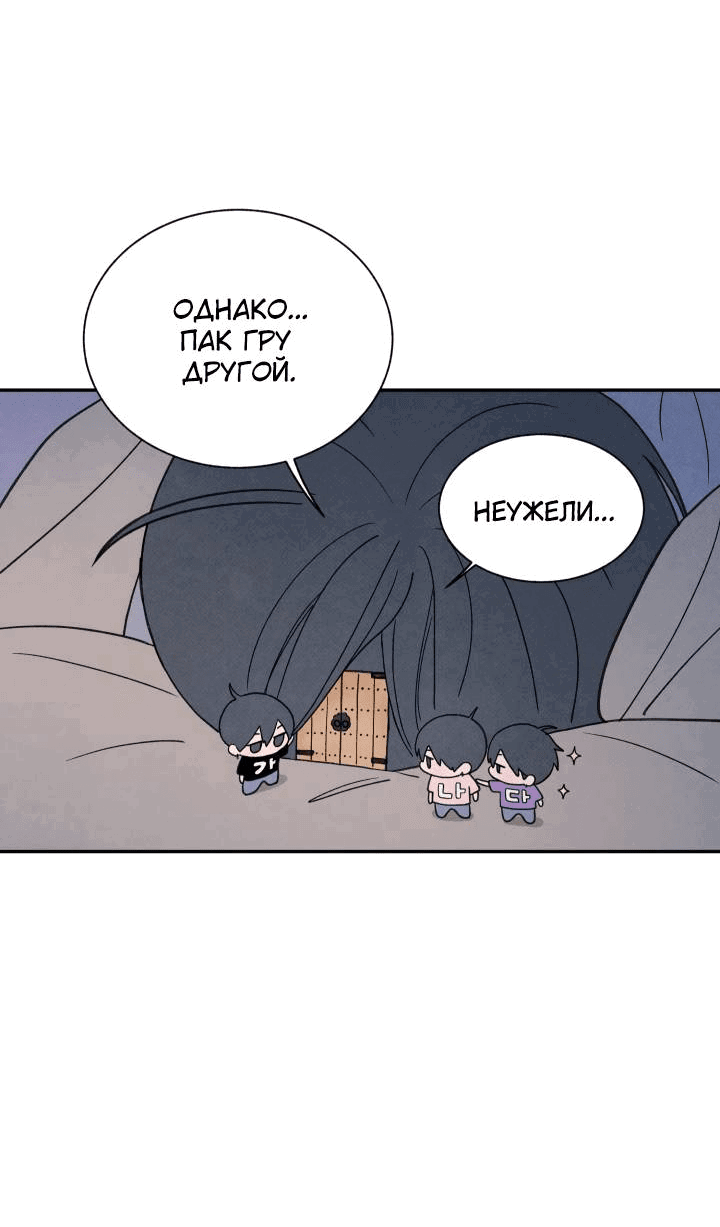 Манга Юные - Глава 37 Страница 55