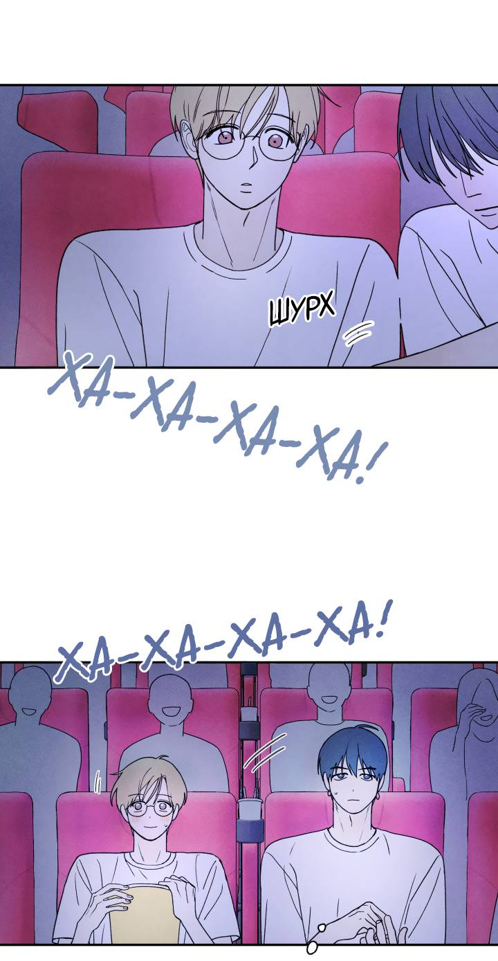 Манга Юные - Глава 37 Страница 8