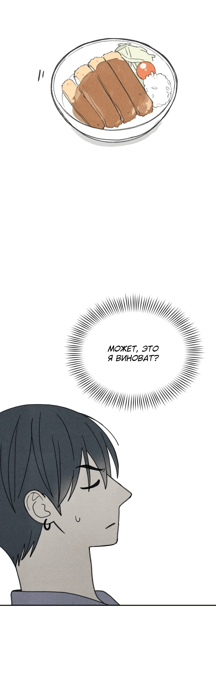 Манга Юные - Глава 37 Страница 34