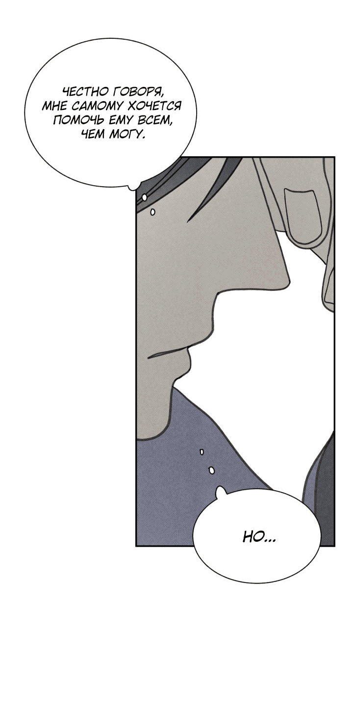 Манга Юные - Глава 37 Страница 37