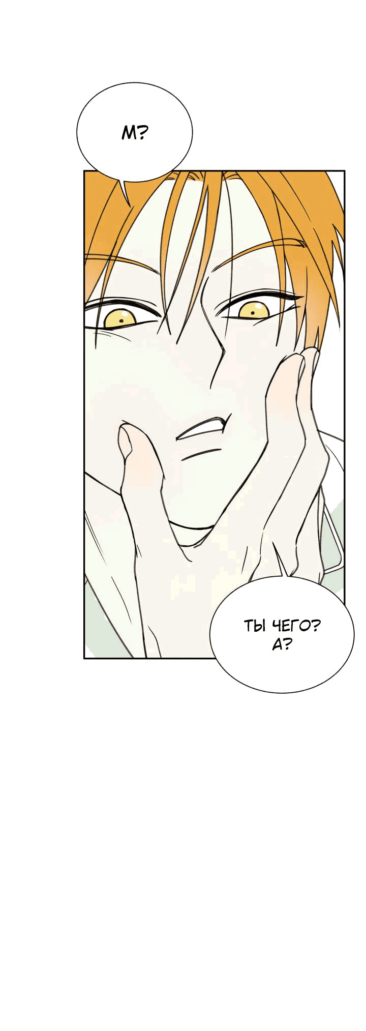 Манга Юные - Глава 37 Страница 16