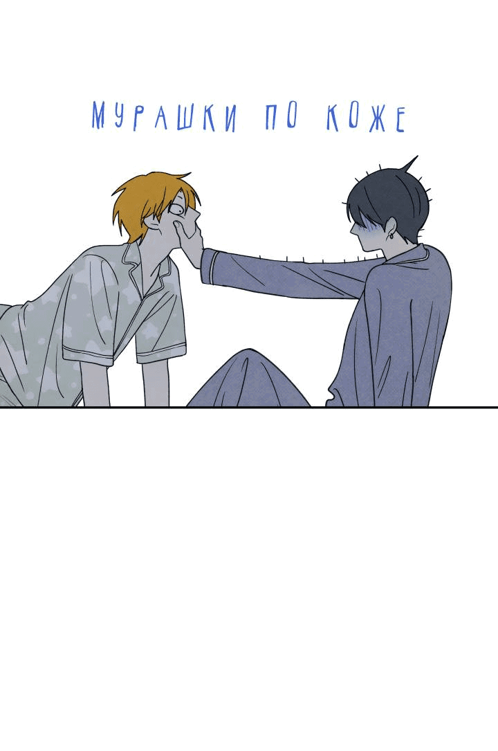 Манга Юные - Глава 37 Страница 17