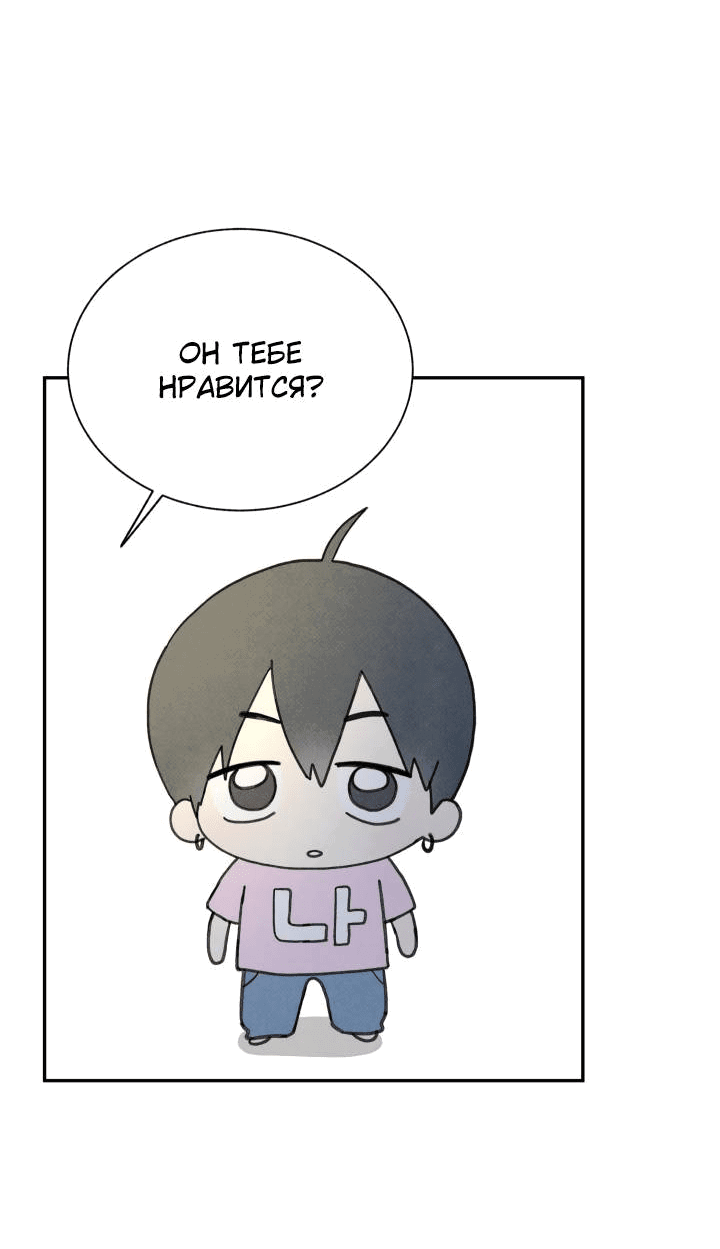 Манга Юные - Глава 37 Страница 56