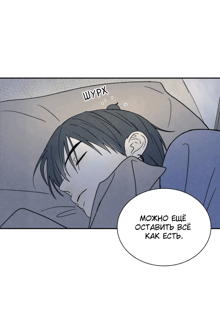 Манга Юные - Глава 37 Страница 47