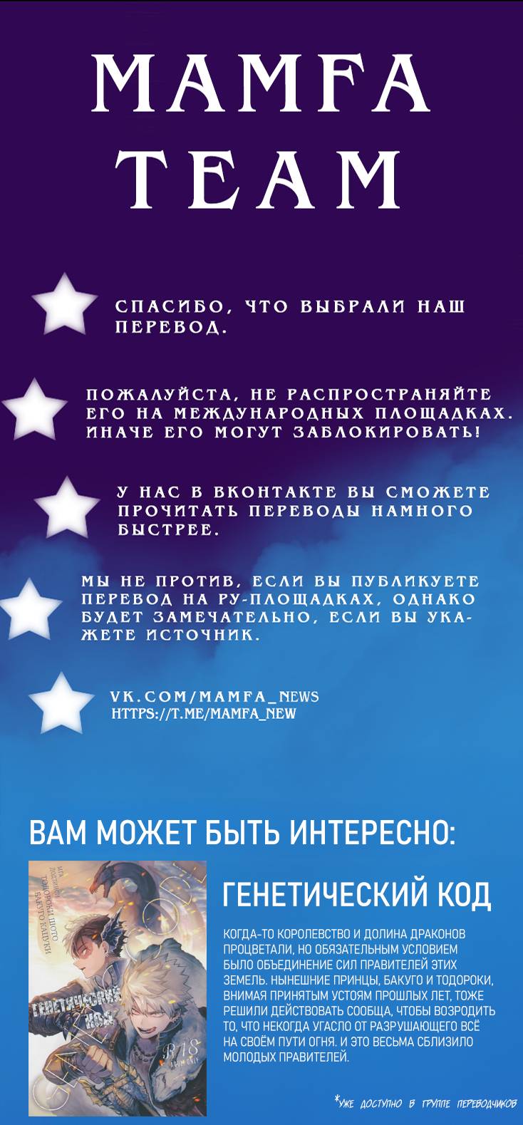 Манга Юные - Глава 38 Страница 66