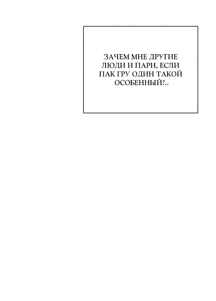 Манга Юные - Глава 38 Страница 64
