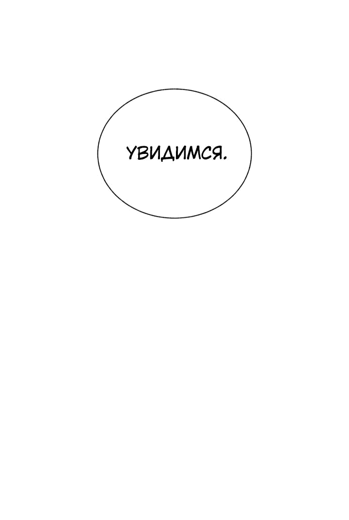 Манга Юные - Глава 39 Страница 4