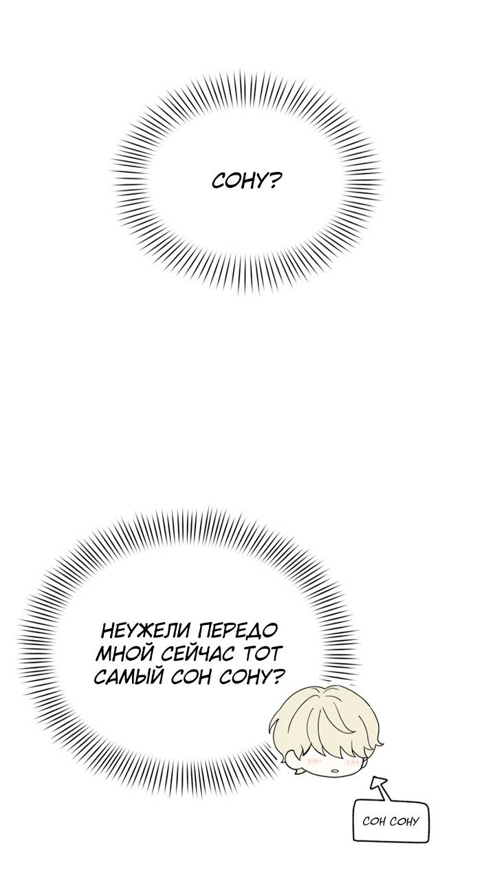 Манга Юные - Глава 40 Страница 25