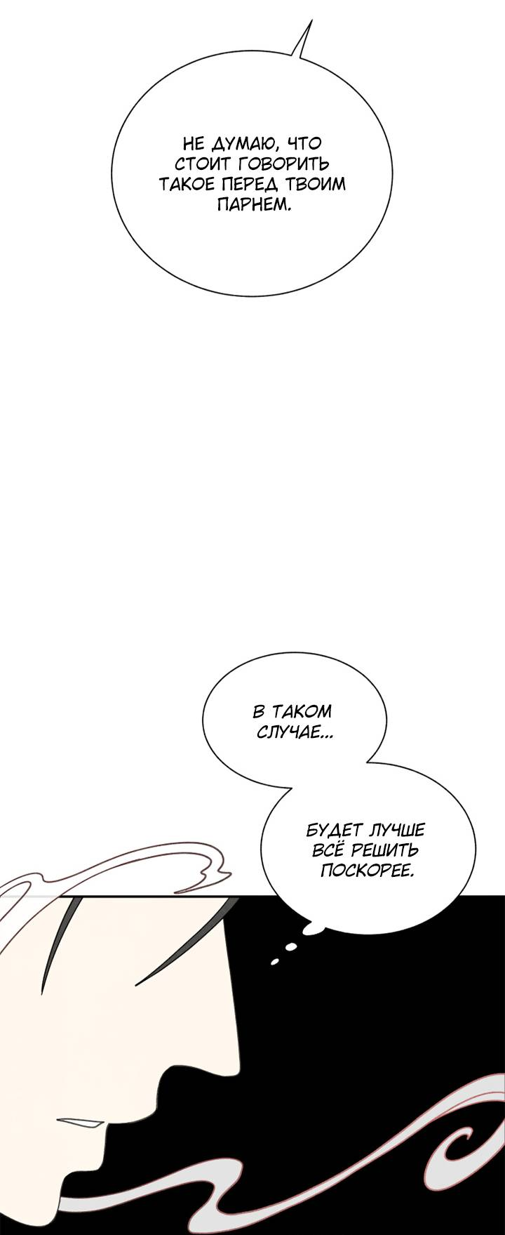 Манга Юные - Глава 40 Страница 40