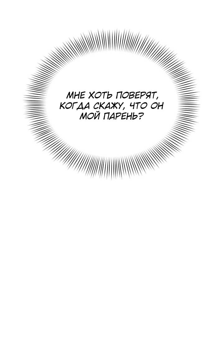 Манга Юные - Глава 40 Страница 17