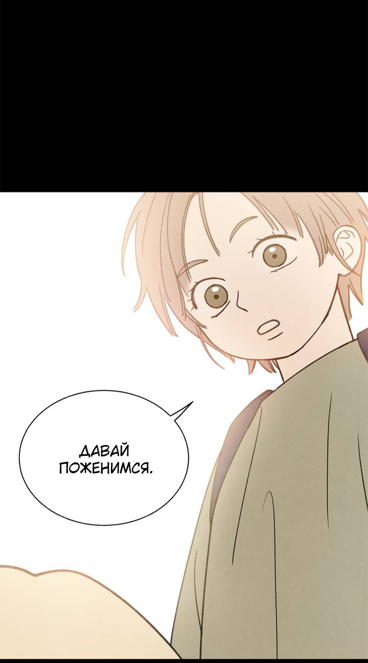 Манга Юные - Глава 40 Страница 44