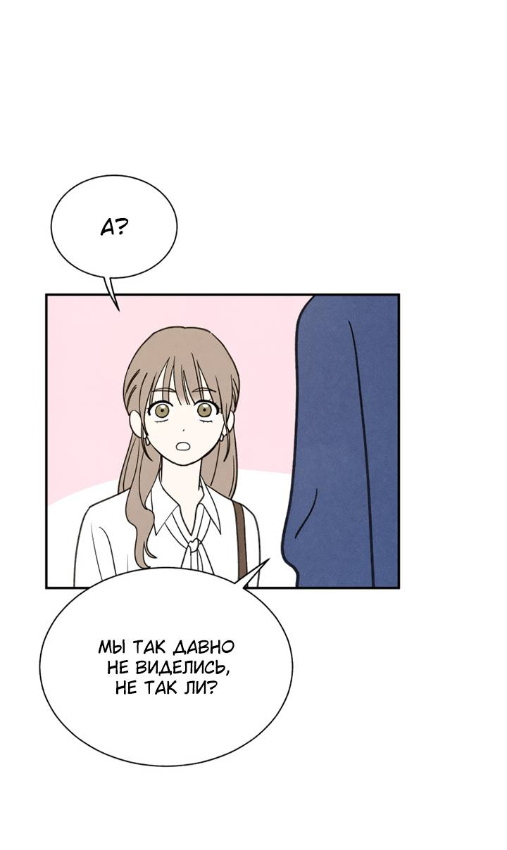 Манга Юные - Глава 40 Страница 23