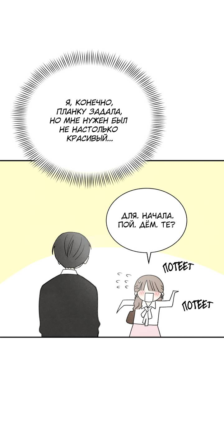 Манга Юные - Глава 40 Страница 11