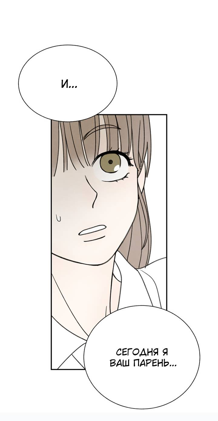Манга Юные - Глава 40 Страница 14