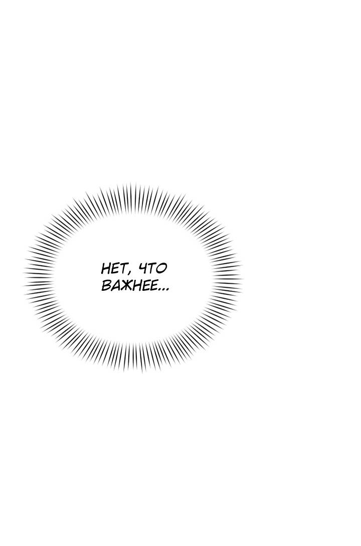 Манга Юные - Глава 40 Страница 16